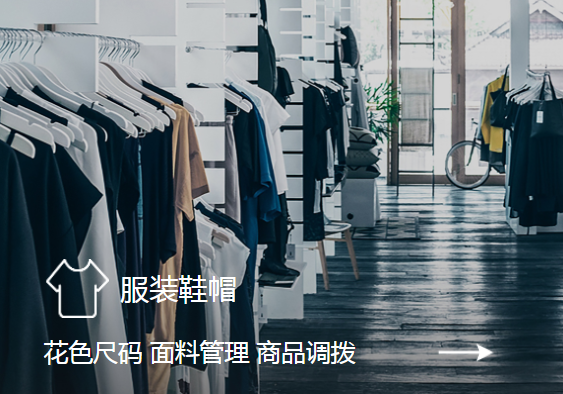 服装收银系统哪个软件好?服装店收银系统如何挑选?