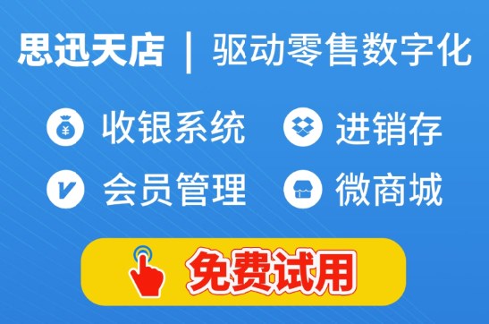 收银用什么软件好用？如何选择收银软件？