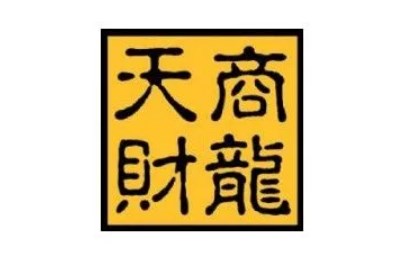 天财商龙餐饮软件怎么样?天财商龙收银软件如何收费?