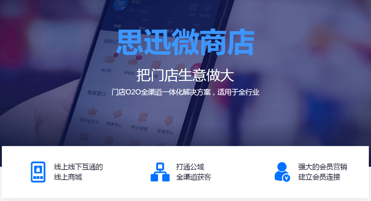 门店如何利用线上商城小程序引流吸粉？