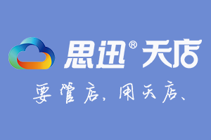 便利店收银系统是什么?选择标准有哪些？