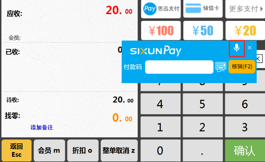 收款语音播报器在哪里办理？扫码收款语音播报器怎么申请？