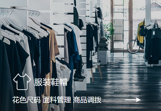 服装收银系统哪个好？这些收银系统值得看看