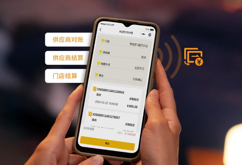 什么是分账系统？分账管理系统有哪些功能？