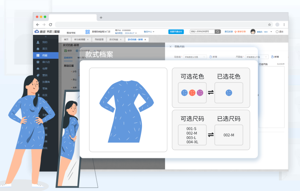 服装零售收银系统哪个好？服装收银系统怎么选？
