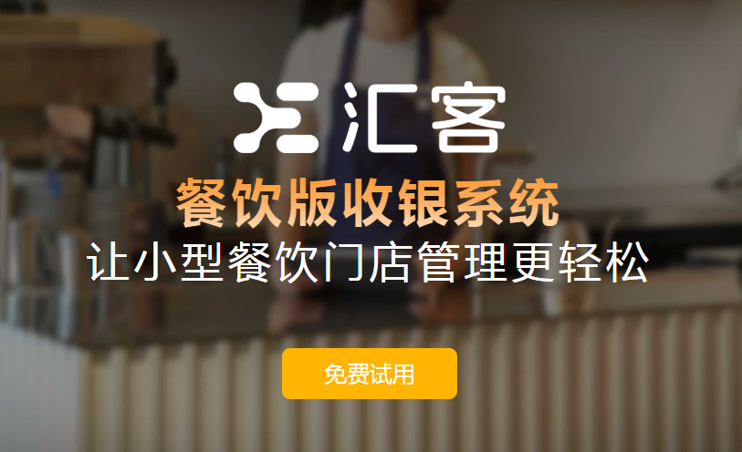 用餐高峰期快餐店如何避免上错餐?快餐小吃店收银系统