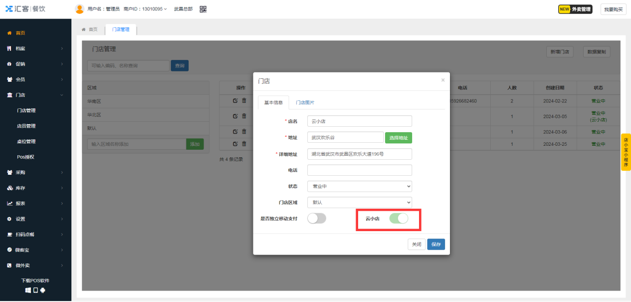 微信图片_20240520143933.png