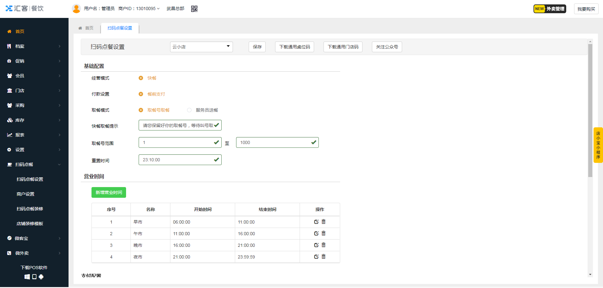微信图片_20240520144052.png