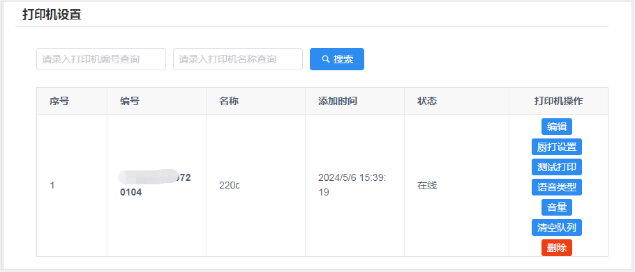 微信图片_20240520144112.png
