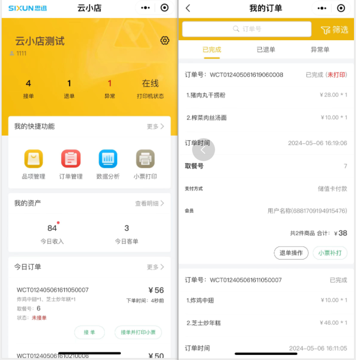微信图片_20240520144153.png