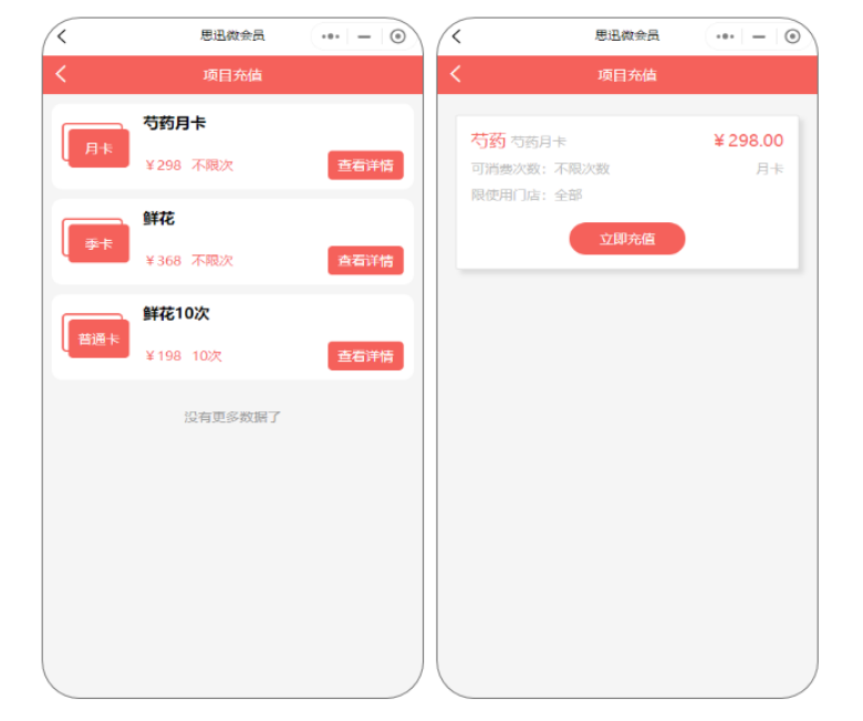 商家门店使用会员储值卡管理系统会有哪些好处？
