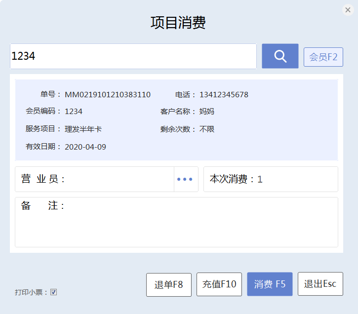 商家门店使用会员储值卡管理系统会有哪些好处？