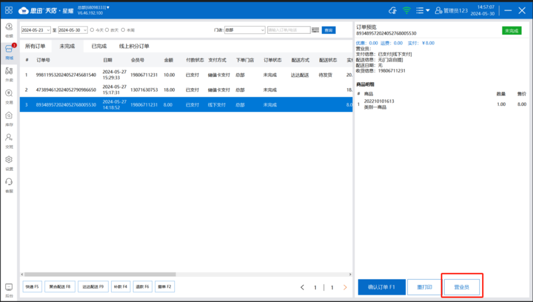 微信图片_20240604101727.png