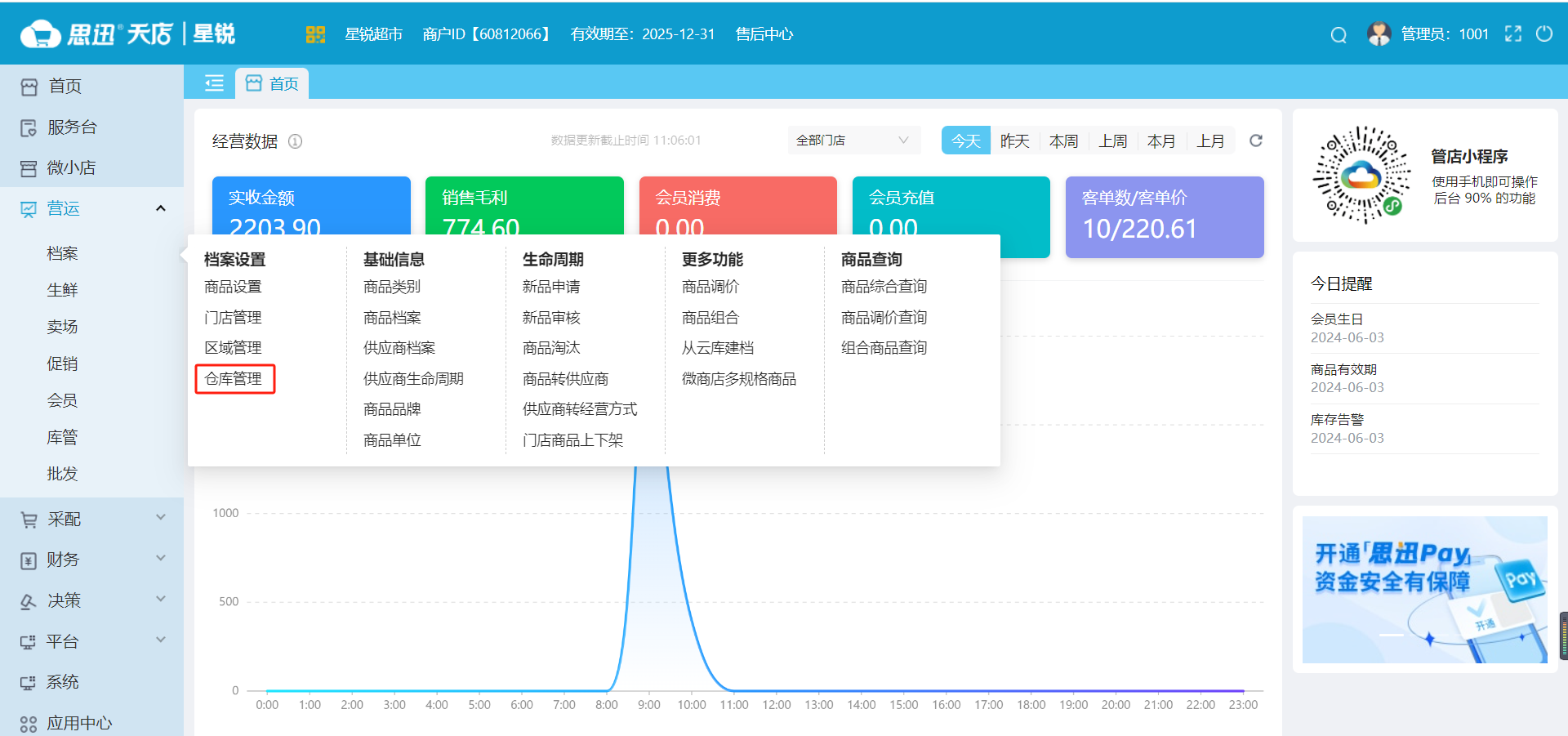 微信图片_20240606164739.png