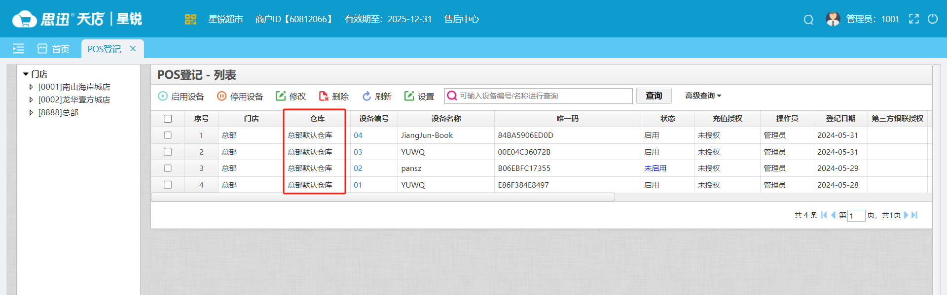 微信图片_20240606164805.png