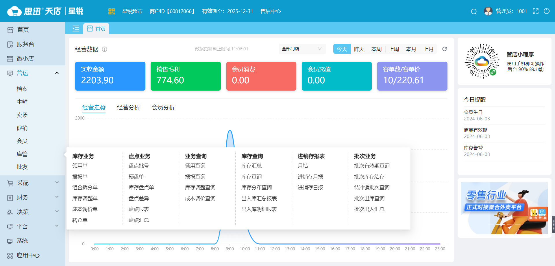 微信图片_20240606164820.png