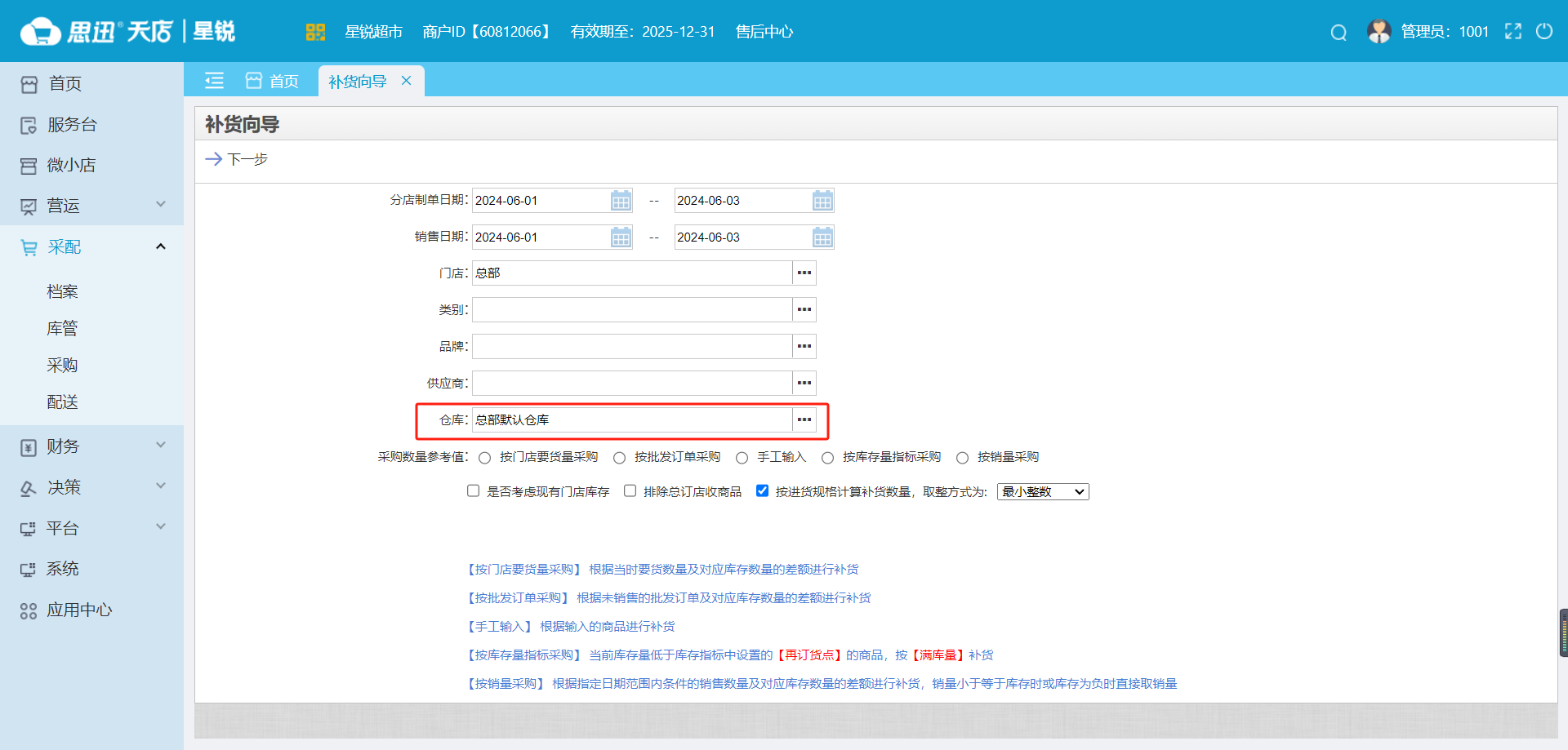 微信图片_20240606164844.png