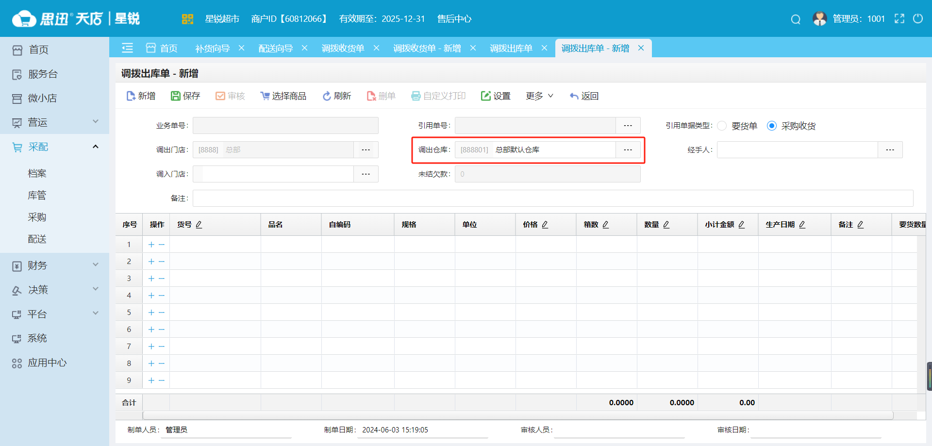 微信图片_20240606164900.png
