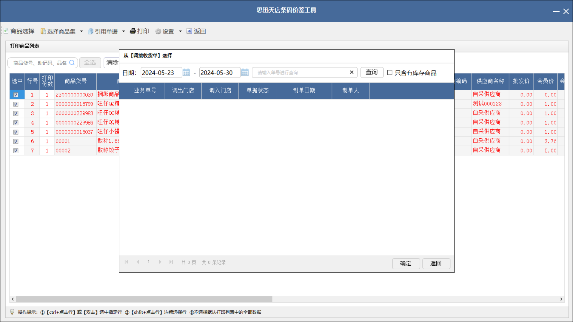 微信图片_20240612164637.png