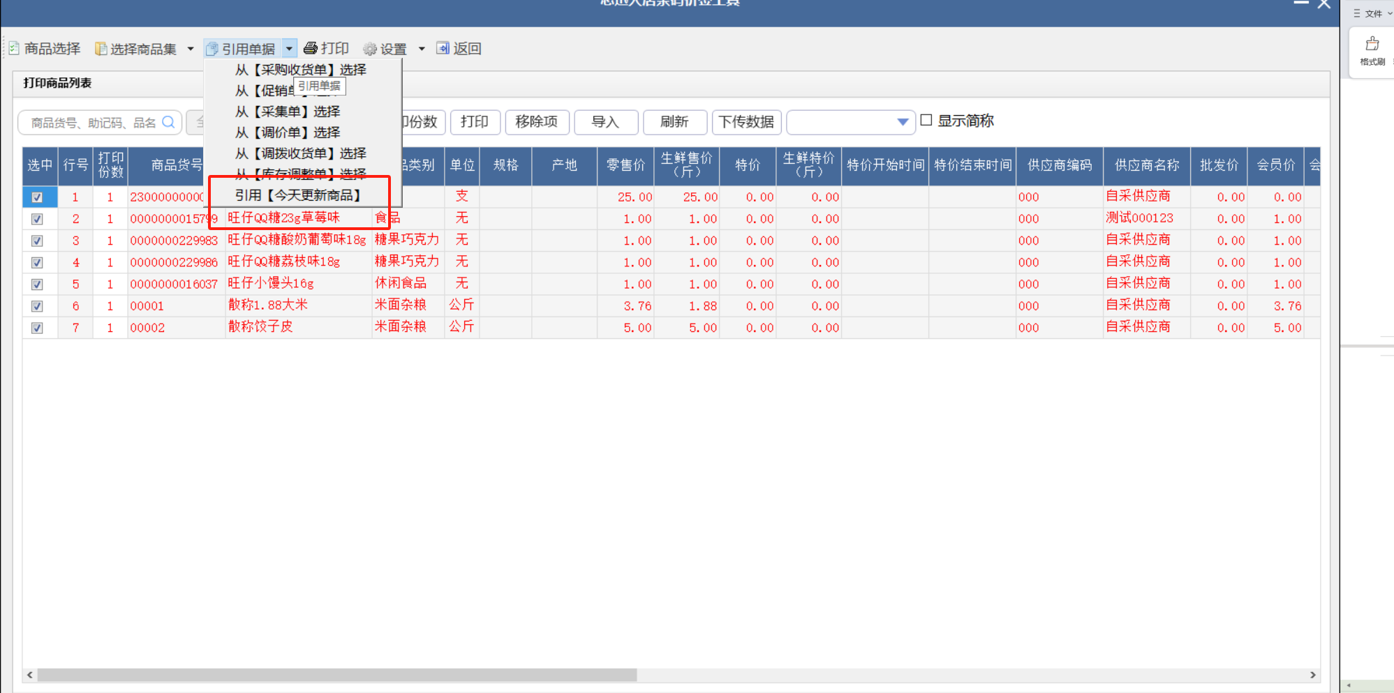 微信图片_20240612164710.png