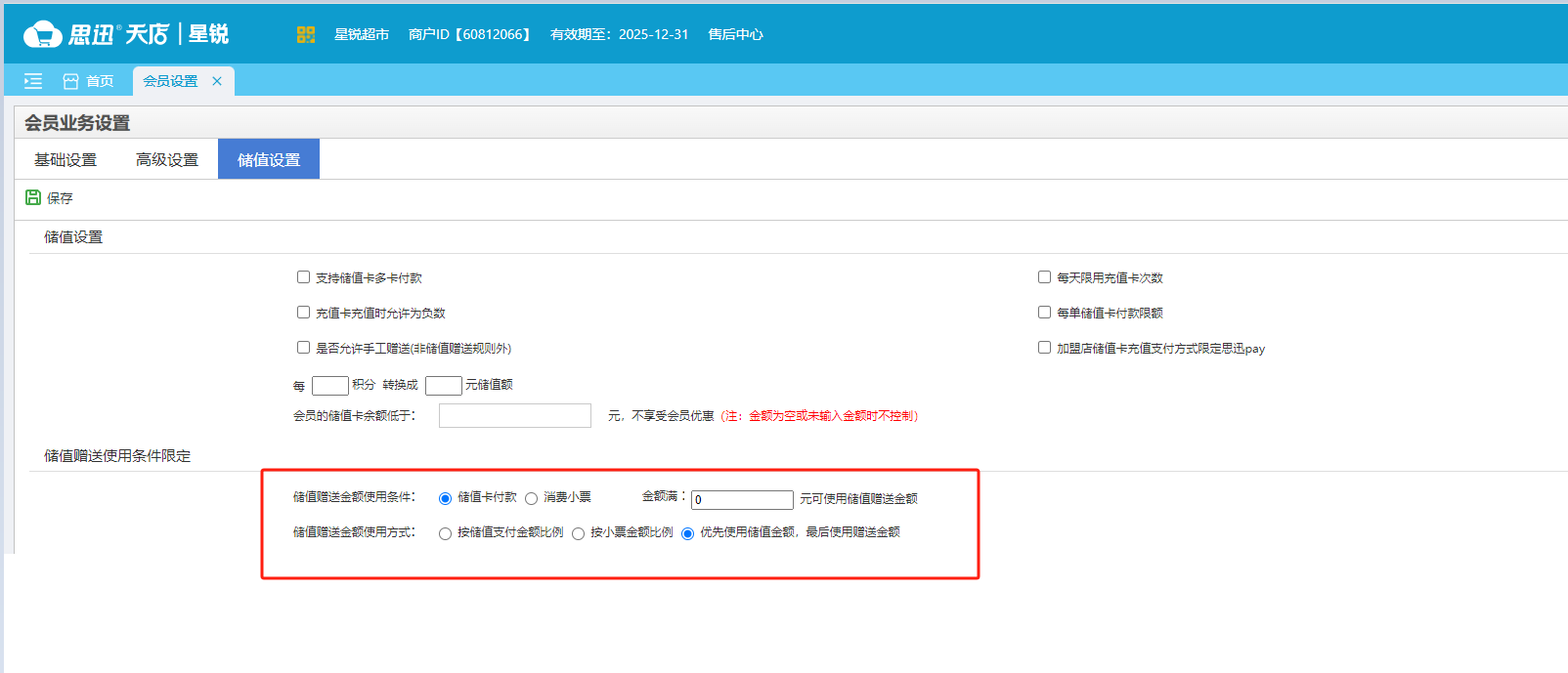 微信图片_20240614152713.png