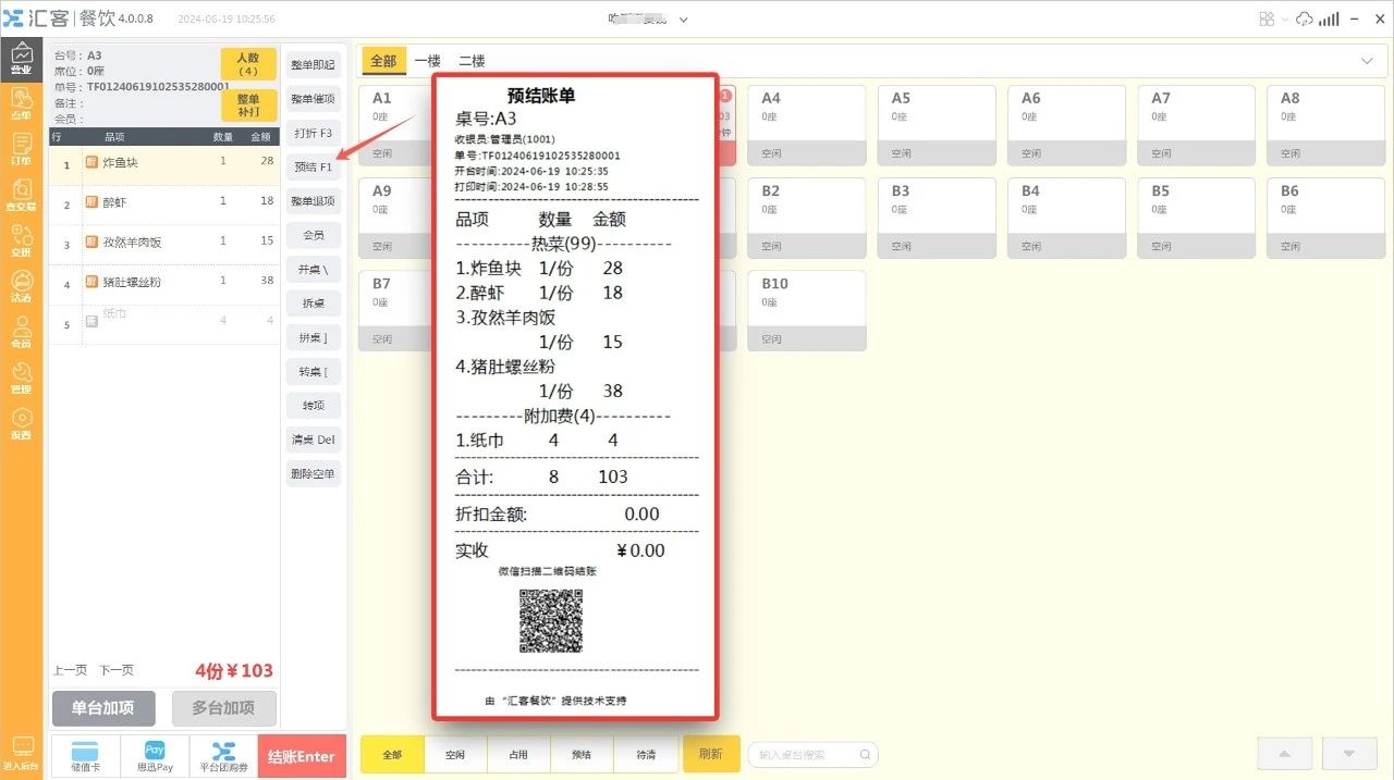 微信图片_20240625142343.jpg