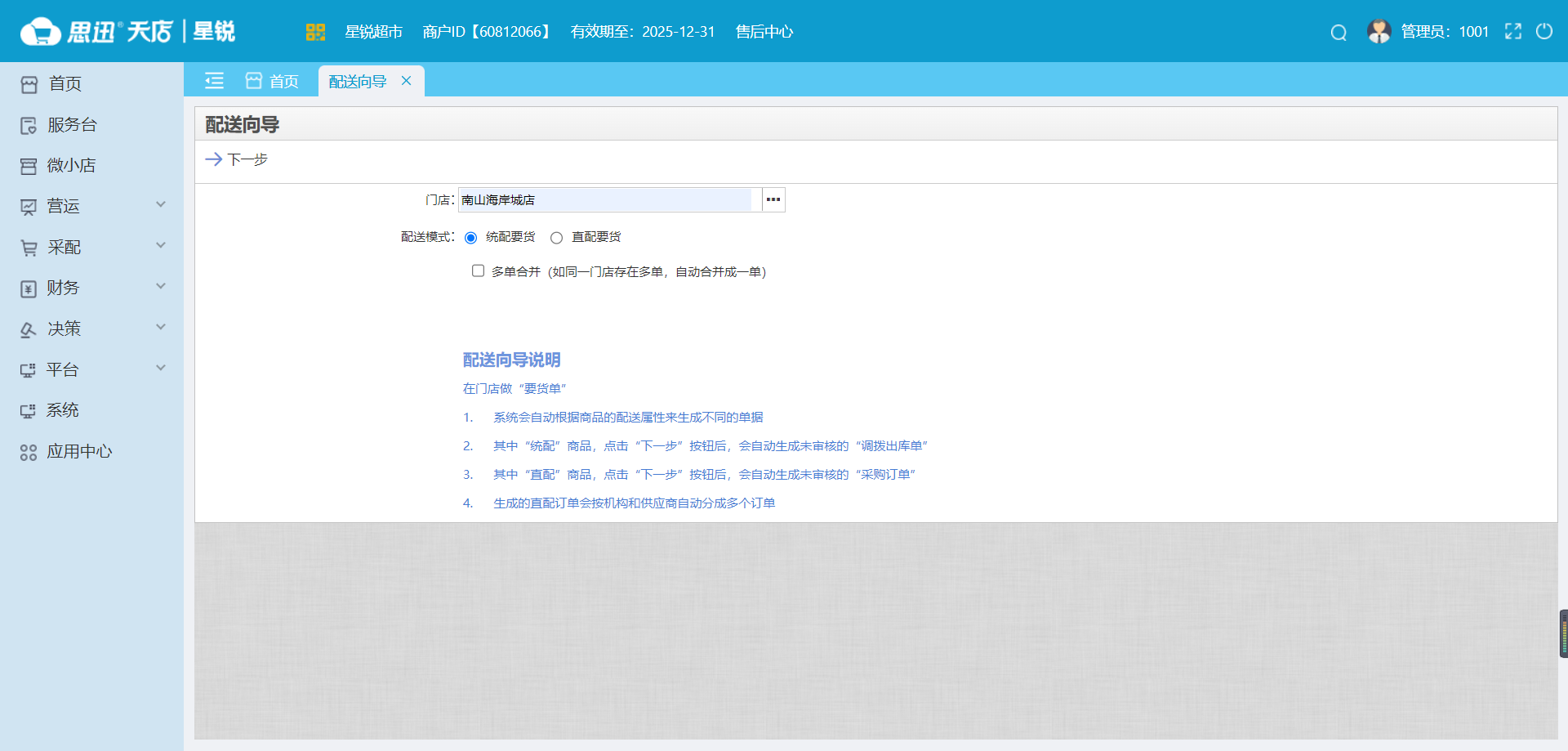 微信图片_20240625165415.png