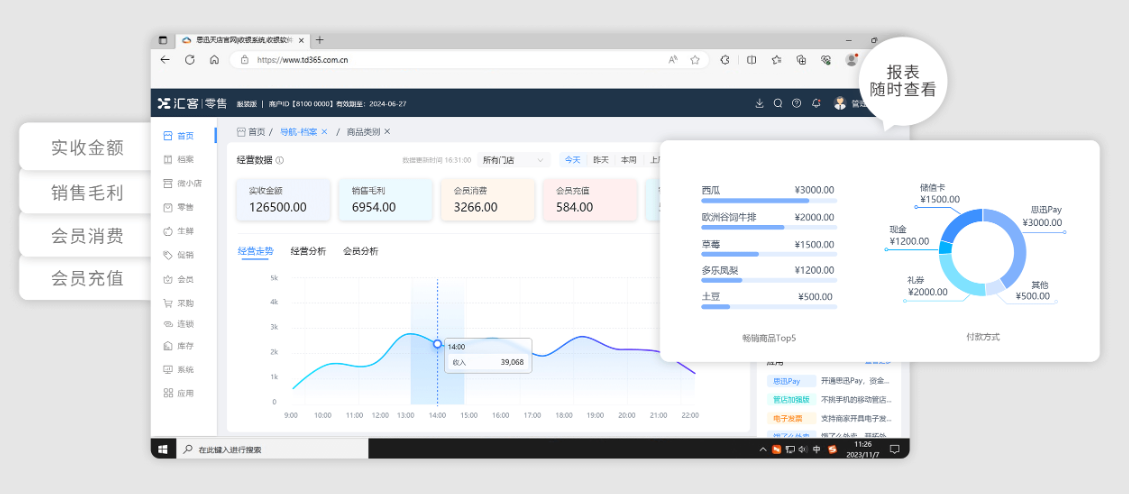 潮玩店收银系统
