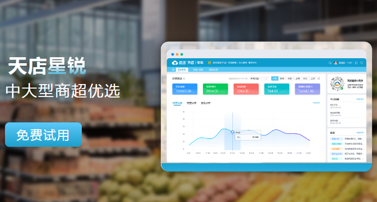 超市收银软件有哪些品牌？超市收银系统用什么软件好？