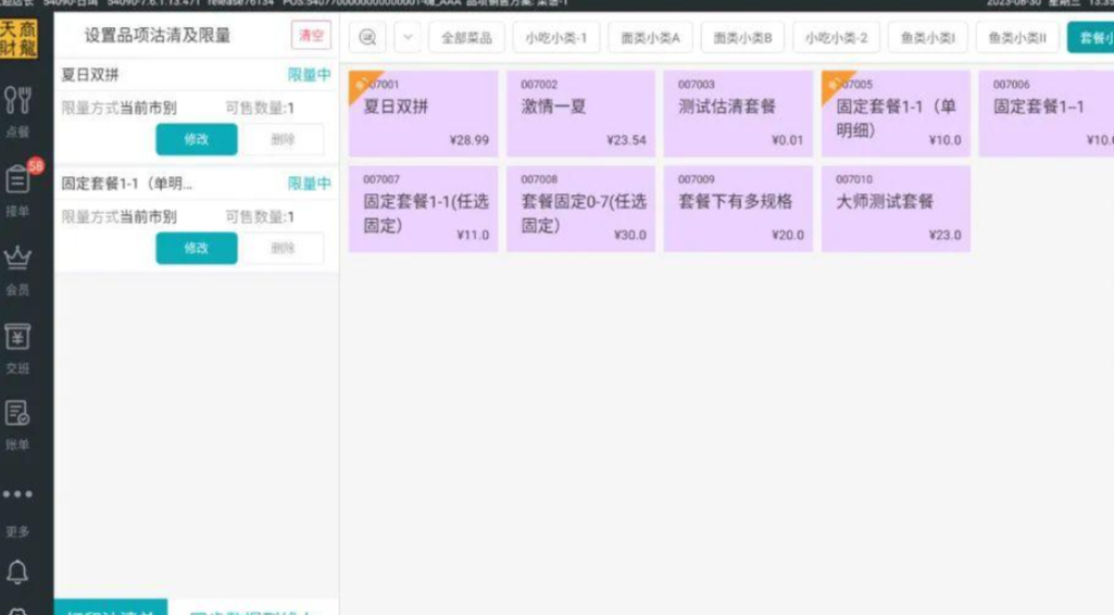 天财商龙餐饮软件优缺点有哪些？