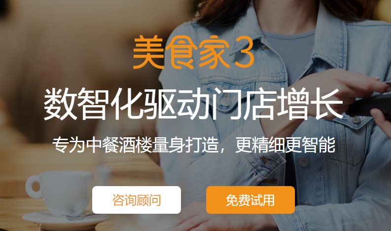 茶楼收银系统