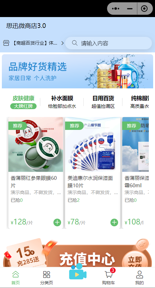 挑选微商城小程序时要注意有哪些功能？
