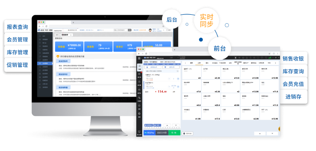 思迅天店星耀收银系统：智慧零售的得力助手