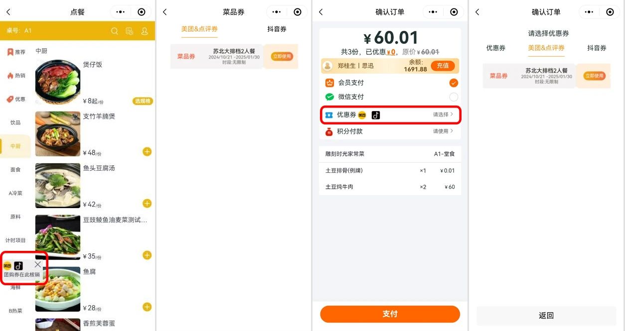 兼容多平台营销券