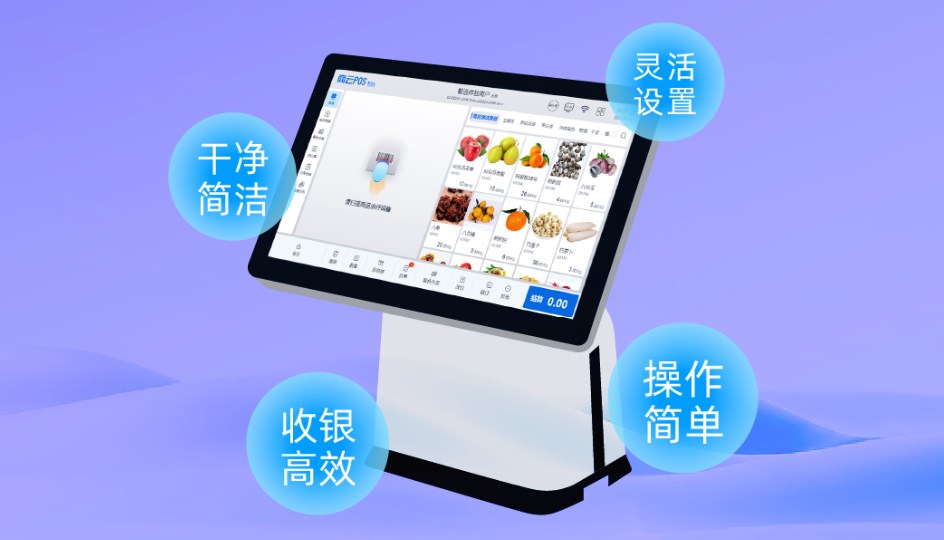 天店星耀收银系统的五大优势