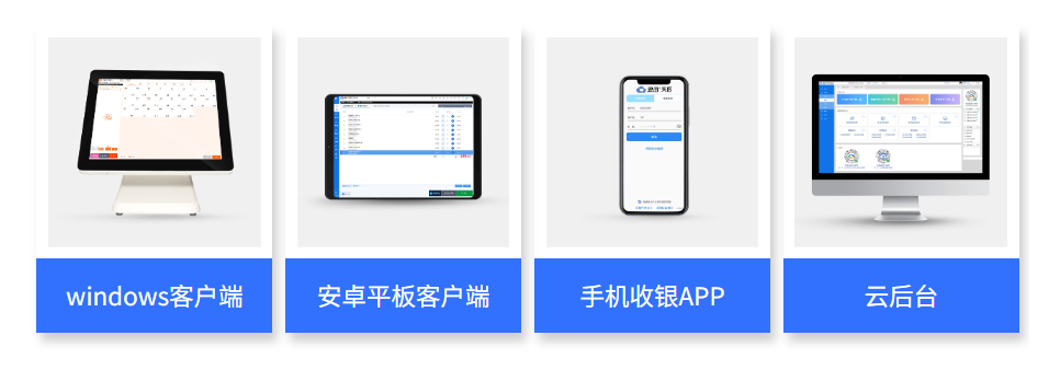 为什么推荐天店星云收银系统？4大优势解析