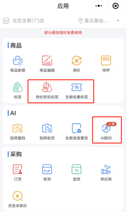 管店单据