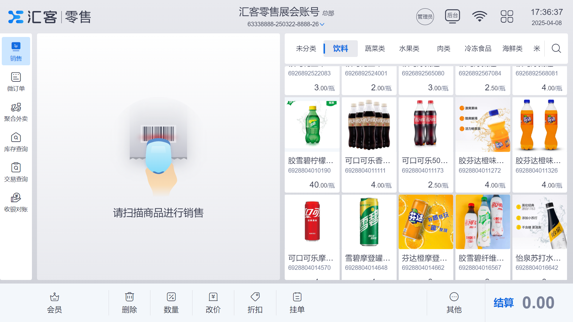 快闪店收银系统如何选？必备功能与汇客零售解析