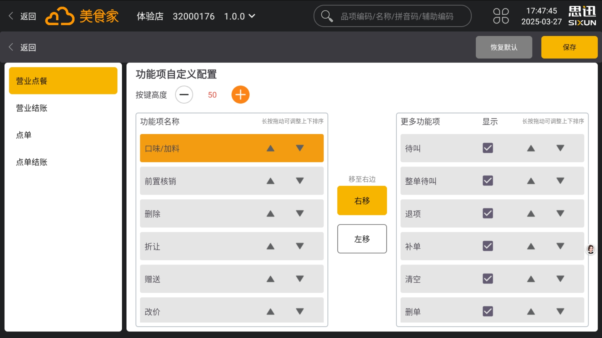 控件布局自定义