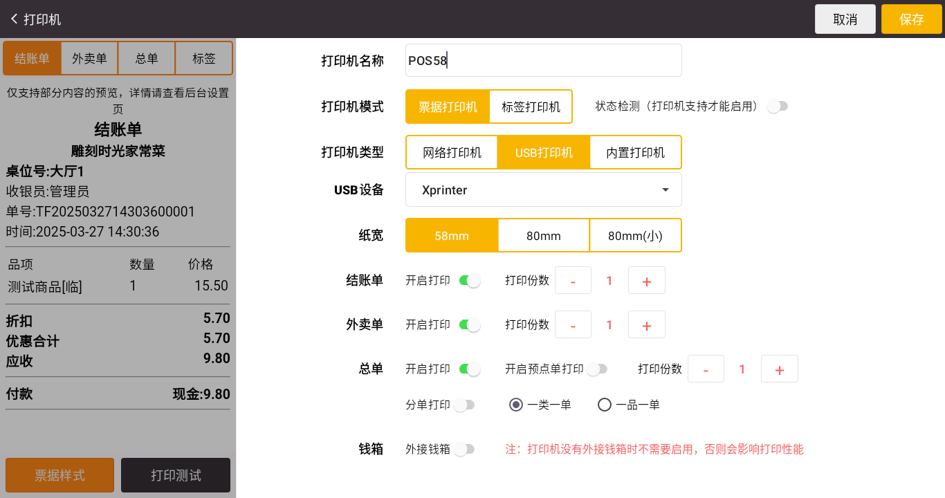 外设即插即用
