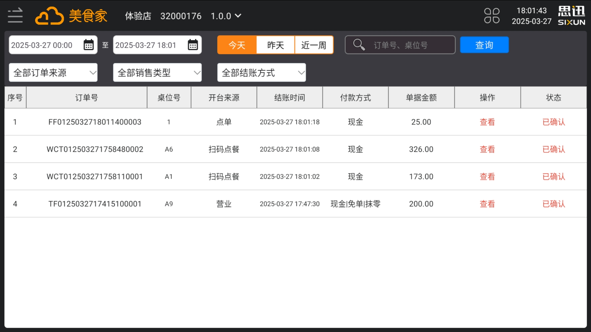 多维度售后服务