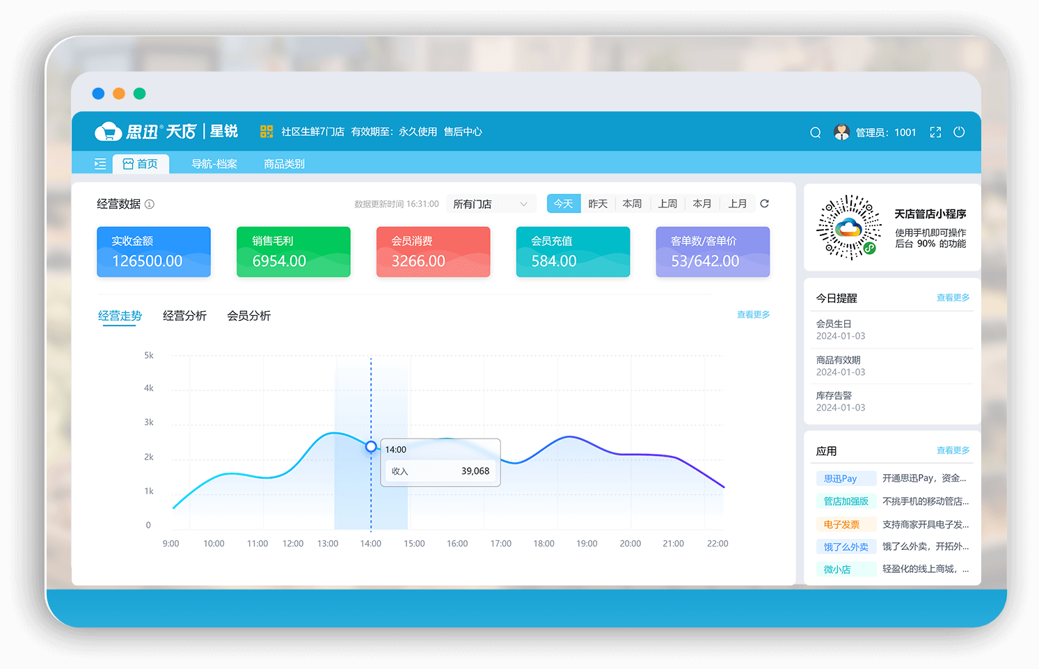 一、古董文玩店收银系统的核心功能需求