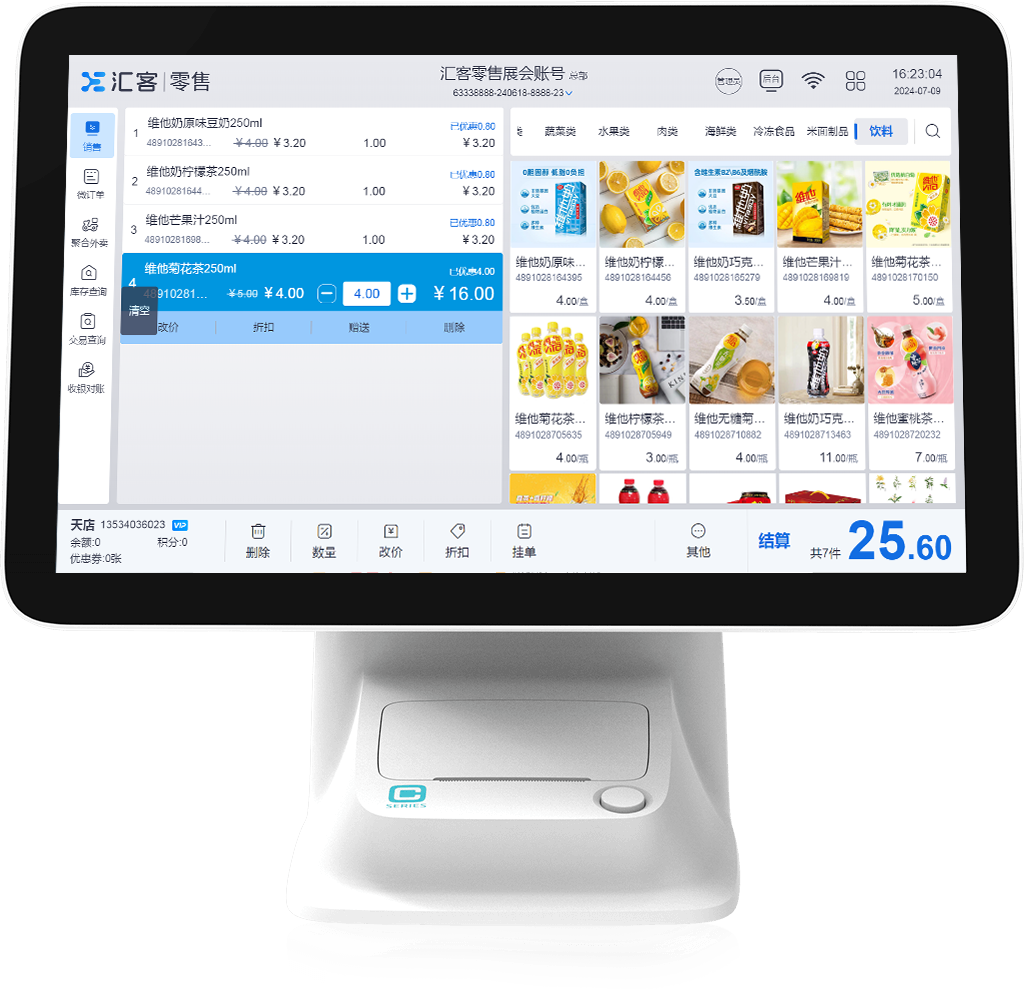 便利店收银软件哪个好？5大热门品牌盘点！