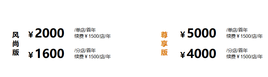 美管加收银系统多少钱一年？