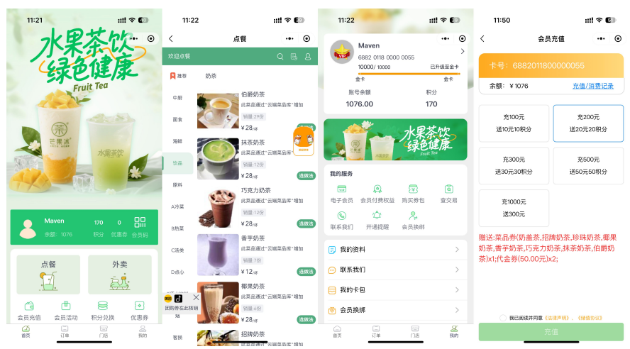 餐饮店点餐外卖小程序选思迅美食家