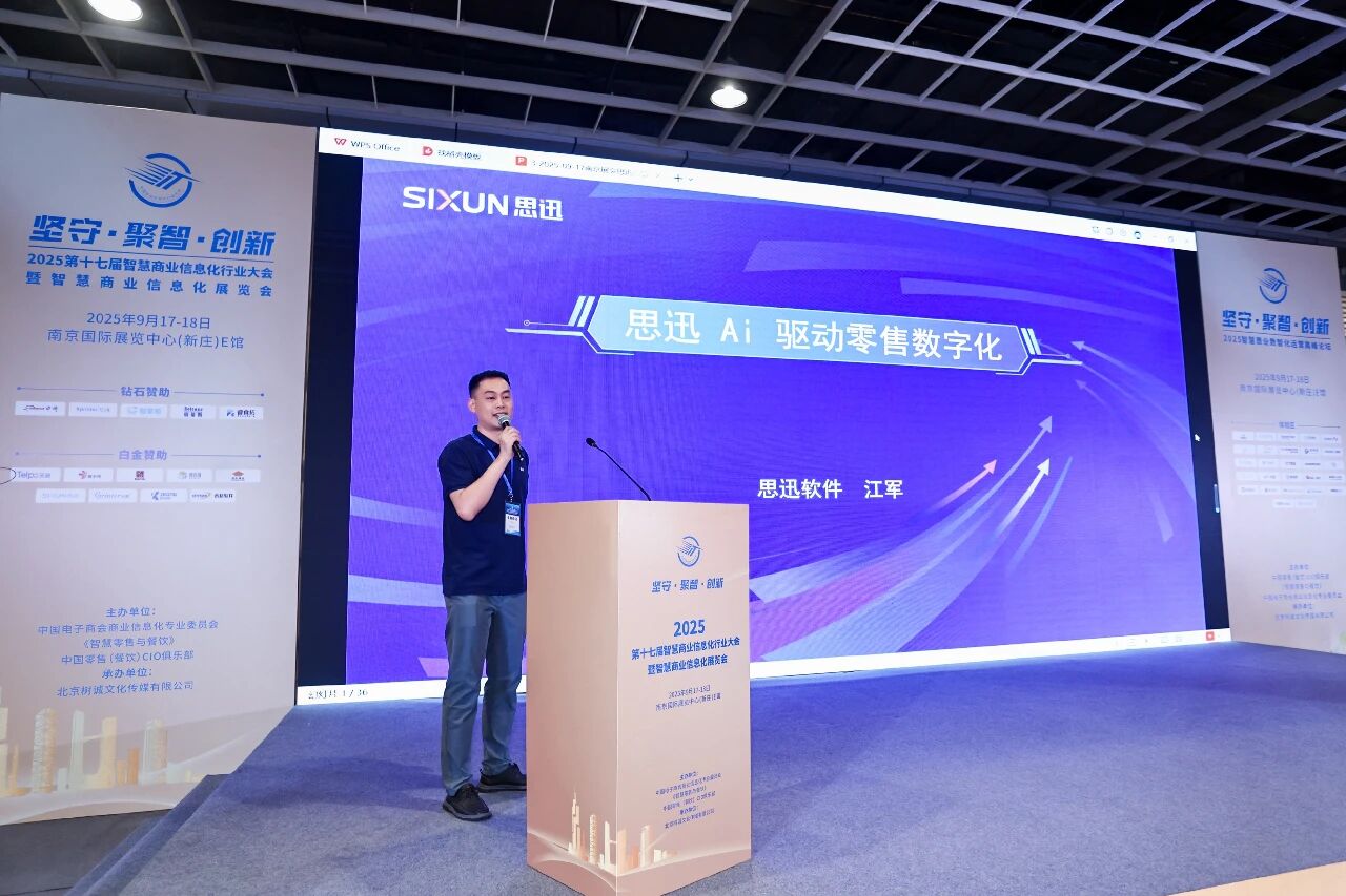 思迅 | Ai 顾问