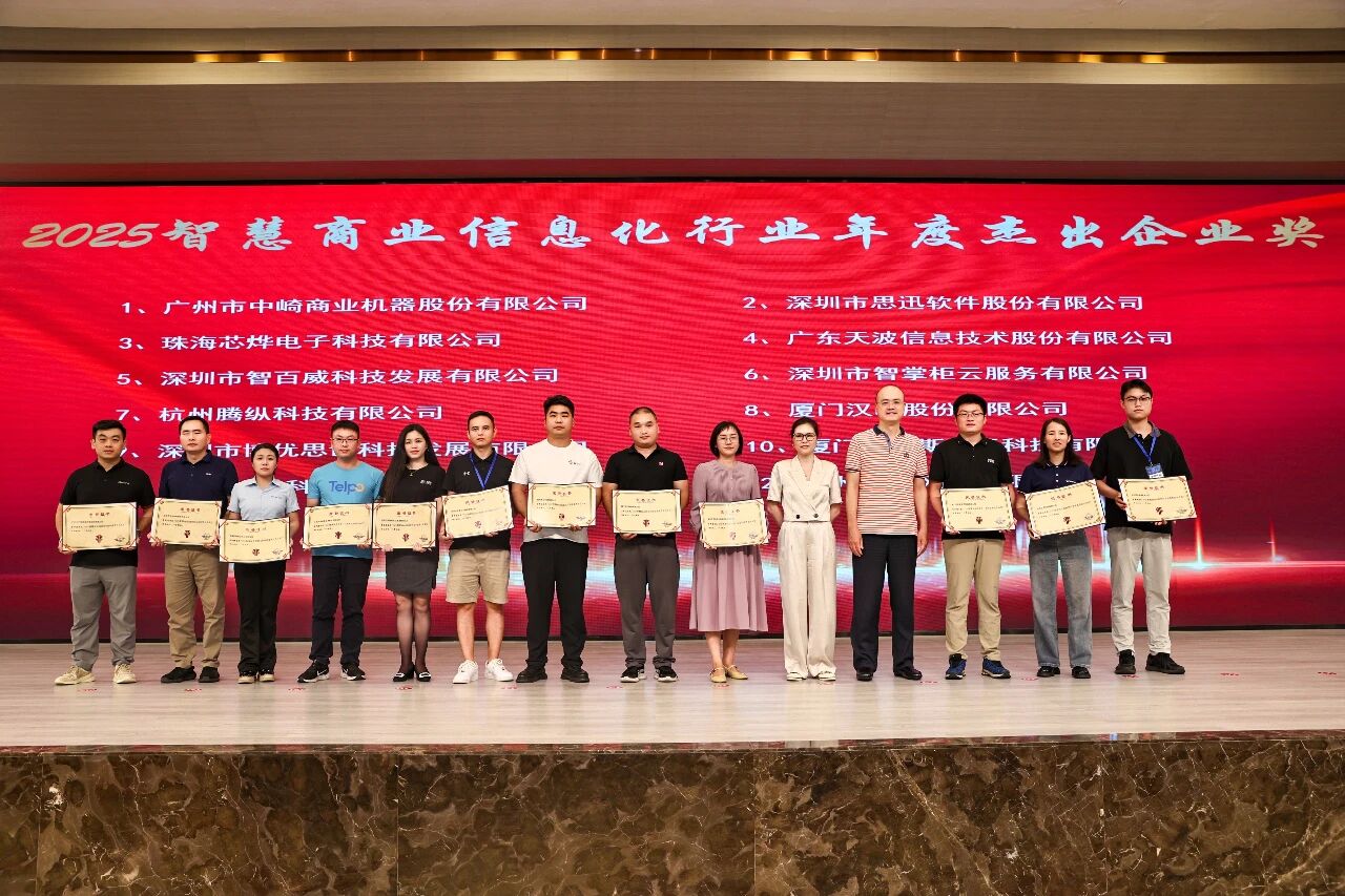 2024年度杰出企业奖