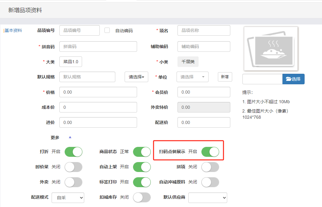 手机扫码点餐怎么弄？详细步骤讲你知