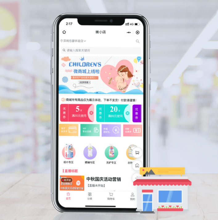 什么样的企业适合用多门店O2O小程序？