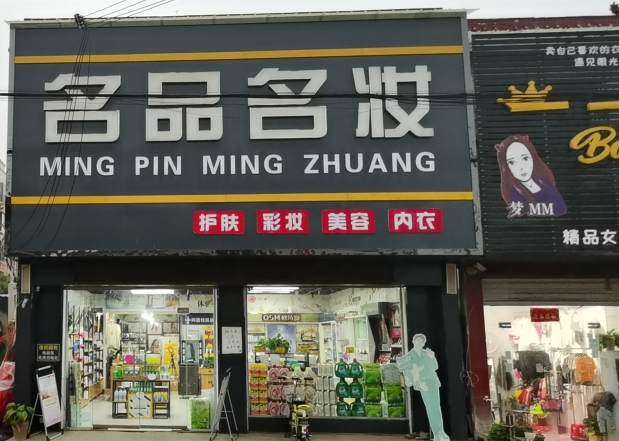 思迅天店星耀版收银系统为化妆品门店运营数据安全保驾护航